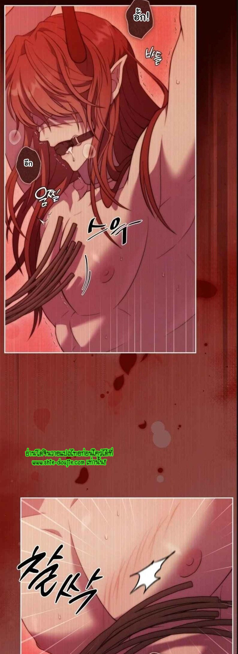 The Hunted Demon EP 3